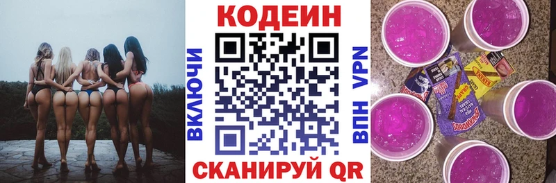 MEGA вход  Певек  Codein напиток Lean (лин) 