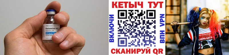 КЕТАМИН VHQ  Певек 